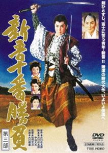 㽽־ 軰 [DVD]