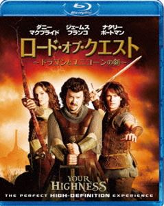 Blu-ray発売日2012/4/25詳しい納期他、ご注文時はご利用案内・返品のページをご確認くださいジャンル洋画ファンタジー　監督デビッド・ゴードン・グリーン出演ダニー・マクブライドナタリー・ポートマンジェームズ・フランコズーイー・デシャネルチャールズ・ダンスダミアン・ルイスラスムス・ハーディカー収録時間102分組枚数1商品説明ロード・オブ・クエスト 〜ドラゴンとユニコーンの剣〜ユニコーンの剣は勇者の証!いざ王子よ、さらわれた姫を救え!いま史上最強の＜プリンセス救出作戦＞が始まる!鬼才ダニー・マクブライドが放つ、前代未聞のファンタジー・アドベンチャー!ダニー・マクブライド、ナタリー・ポートマン、ジェームズ・フランコほか出演。特典映像未公開シーン／NGシーン／賢き魔法使いへの奉仕商品スペック 種別 Blu-ray JAN 4988102065508 画面サイズ シネマスコープ カラー カラー 製作年 2011 製作国 アメリカ 字幕 英語 日本語 音声 英語（5.1ch）　日本語（5.1ch）　　 販売元 NBCユニバーサル・エンターテイメントジャパン登録日2012/02/17