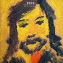 ]䕔b / My Friend Keiichi [CD]