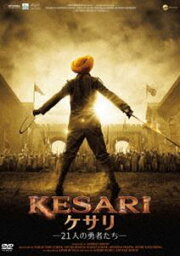 KESARI／ケサリ 21人の勇者たち [DVD]