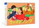 ファイトソング DVD BOX [DVD]