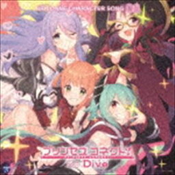 (ゲーム・ミュージック) プリンセスコネクト!Re：Dive PRICONNE CHARACTER SONG 08 [CD]
