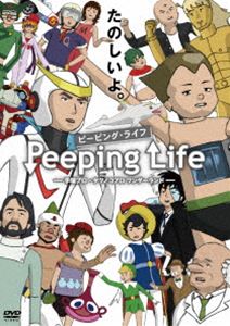 Peeping Life ʥԡԥ󥰡饤ա ͥץĥΥץ  [DVD]