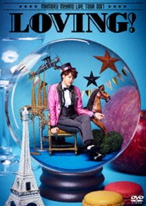 宮野真守／MAMORU MIYANO LIVE TOUR 2017 ～LOVING!～（DVD） [DVD]
