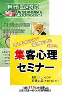 DVD発売日2016/8/5詳しい納期他、ご注文時はご利用案内・返品のページをご確認くださいジャンル趣味・教養その他　監督出演石武丈嗣収録時間組枚数2商品説明自信を付けて自分のビジネスに役立てるためのセミナーDVDセット富山県を中心に活動する講師・石武丈嗣（通称：らいおん講師）による、自己の体験から自分の変え方を語るDVD。商品スペック 種別 DVD JAN 4573143310511 販売元 アドニス・スクウェア登録日2016/06/29