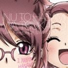 INU TO HASAMI WA TSUKAIYO CHARACTER SONG 5［NADENADENADENA!］SAKURA HONDA（UCHIDA MAYA）.YAYOI HONDACD発売日2013/9/25詳しい納期他、ご注文時はご利用案内・返品のページをご確認くださいジャンルアニメ・ゲーム国内アニメ音楽　アーティスト本田桜（CV：内田真礼）・本田弥生（CV：五十嵐裕美）収録時間16分18秒組枚数1商品説明本田桜（CV：内田真礼）・本田弥生（CV：五十嵐裕美） / 犬とハサミは使いよう キャラクターソング5本田姉妹(内田真礼、五十嵐裕美)INU TO HASAMI WA TSUKAIYO CHARACTER SONG 5［NADENADENADENA!］SAKURA HONDA（UCHIDA MAYA）.YAYOI HONDATVアニメ『犬とハサミは使いよう』のキャラクターソング・シリーズ第5弾シングル。歌唱は、本田書店の美人姉妹、本田桜（CV：内田真礼）・弥生（CV：五十嵐裕美）が担当。　（C）RS関連キーワード本田桜（CV：内田真礼）・本田弥生（CV：五十嵐裕美） 収録曲目101.なでなでなでな!(4:10)02.わんわんわんわんN＿1!! （桜＆弥生 ver.）(3:59)03.なでなでなでな! （Instrumental）(4:10)04.わんわんわんわんN＿1!! （桜＆弥生 ver.） （Instrumental）(3:57)商品スペック 種別 CD JAN 4988064625512 製作年 2013 販売元 エイベックス・ピクチャーズ登録日2013/05/23