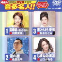 クラウンDVDカラオケ 音多名人!!［ワイド］ [DVD]