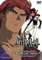 Arc The Lad Vol.7 [DVD]