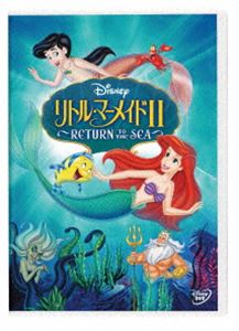 リトル マーメイドII ～RETURN TO THE SEA～ DVD