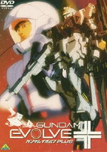 GUNDAM EVOLVE PLUS（ガンダムイボルブ プラス） [DVD]