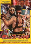 燃えよスーリヤ!! [DVD]