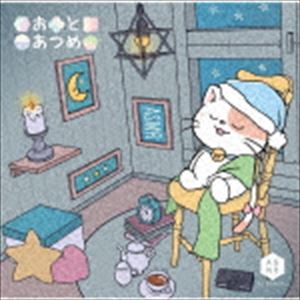 はとむぎ / おとあつめ [CD]