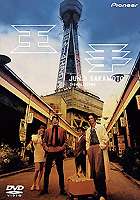 ◆ただいまポイント2倍！ 王手 ◆20%OFF！