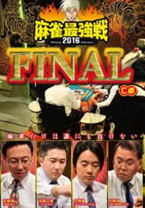 DVD発売日2017/3/3詳しい納期他、ご注文時はご利用案内・返品のページをご確認くださいジャンル趣味・教養その他　監督出演近藤誠一近藤千雄小林剛沢崎誠収録時間組枚数1商品説明麻雀最強戦2016 ファイナル C卓2016年麻雀で一番強い選手が決定する!C卓4名から決勝に進む1半荘の闘いをリアルタイムで収録。商品スペック 種別 DVD JAN 4985914610513 カラー カラー 製作年 2016 製作国 日本 音声 （ステレオ）　　　 販売元 竹書房登録日2016/12/06
