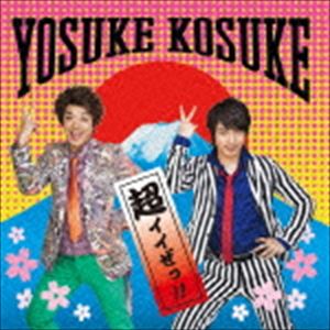 �衼������������ / Ķ��������!! [CD]