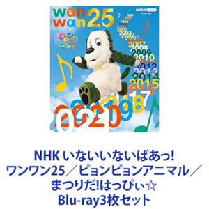 NHK ȂȂ΂! 25^ssAj}^܂肾!͂҂ [Blu-ray3Zbg]