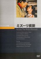 ߥ겣 [DVD]