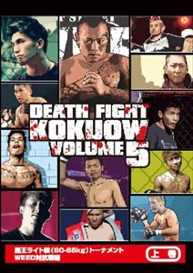 DVD発売日2013/1/31詳しい納期他、ご注文時はご利用案内・返品のページをご確認くださいジャンルスポーツ格闘技　監督出演収録時間組枚数商品説明最狂地下格闘技「黒王」 Vol.5 上巻全国の不良たちが集結し行なわれた最狂地下格闘技「黒王」！チームのため、仲間達のためにプライドを賭けリングに上がった…。胸に熱い思いを持った男達が、ガチンコの闘いを繰り広げる。商品スペック 種別 DVD JAN 4580374301515 製作年 2012 製作国 日本 販売元 セブンエイト登録日2012/12/04