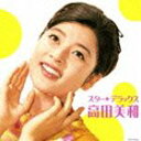 高田美和 / スター★デラックス 高田美和 十七才は一度だけ〜アキとマキ CD