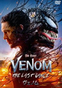 ヴェノム：ザ・ラストダンス スペシャル・プライス [DVD]