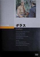 饹 [DVD]