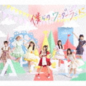 Appare! / 僕らのワンダーランド（Type-A） 