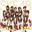 SKE48 team S / Ĥʤʤ [CD]