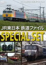 JR{St@C XyVZbg [DVD]