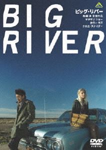 ビッグ・リバー [DVD]