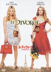 ル・ディヴォース／パリに恋して（初回限定生産） ◆20%OFF！