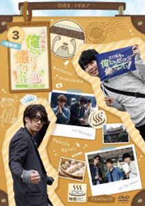 DVD発売日2016/5/27詳しい納期他、ご注文時はご利用案内・返品のページをご確認くださいジャンル国内TVカルチャー／旅行／景色　監督出演江口拓也西山宏太朗木村良平収録時間組枚数2商品説明江口拓也の俺たちだって癒されたい!3 特装版2016年1月からTOKYO MXで放送の『江口拓也の俺たちだって癒されたい!』がDVD化。『癒し』をテーマに、声優・江口拓也とアシスタントの西山宏太朗が、豪華ゲストと共に様々な場所で癒される。本作は第7回〜第9回を収録した第3巻。封入特典旅のしおり／特典ディスク【DVD】特典ディスク内容番組未公開映像／メイキング映像集商品スペック 種別 DVD JAN 4961524884520 販売元 ムービック登録日2016/01/28
