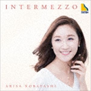 小林有沙（p） / インテルメッツォ -ピアノ名曲アルバム- [CD]