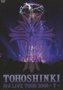 東方神起／3rd LIVE TOUR 2008〜T〜 DVD