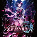 イヤホンズ ジズ カンゴクトウ メアリスケルター オリジナルサウンドトラックCD発売日2016/12/8詳しい納期他、ご注文時はご利用案内・返品のページをご確認くださいジャンルアニメ・ゲームゲーム音楽　アーティストイヤホンズ、ZIZZ収録時間組枚数1商品説明イヤホンズ、ZIZZ / 神獄塔 メアリスケルター オリジナルサウンドトラックカンゴクトウ メアリスケルター オリジナルサウンドトラック関連キーワードイヤホンズ、ZIZZ 商品スペック 種別 CD JAN 4562268000520 製作年 2016 販売元 スーパースィープ登録日2016/10/21