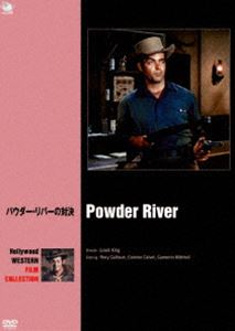 ハリウッド西部劇映画傑作シリーズ パウダー・リバーの対決 [DVD]