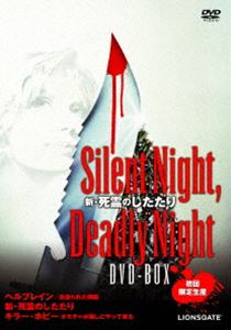 新・死霊のしたたり Silent Night， Deadly Night DVD-BOX [DVD]