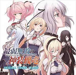 マツダアキト テレビアニメ サイジャクムハイノバハムート オリジナル サウンド トラックスCD発売日2016/3/23詳しい納期他、ご注文時はご利用案内・返品のページをご確認くださいジャンルアニメ・ゲーム国内アニメ音楽　アーティスト松田彬人（音楽）収録時間組枚数1商品説明松田彬人（音楽） / 最弱無敗の神装機竜Original Sound Tracksテレビアニメ サイジャクムハイノバハムート オリジナル サウンド トラックス2016年1月放送TVアニメ『最弱無敗の神装機竜』のオリジナル・サウンドトラックが登場！この作品のために作られたすべてのBGMを収録！音楽は松田彬人が担当し、高貴かつ美麗、そしてアクション！な世界観をあますところなく表現！　（C）RS描き下ろしジャケット関連キーワード松田彬人（音楽） 商品スペック 種別 CD JAN 4540774155521 製作年 2016 販売元 バンダイナムコフィルムワークス登録日2016/01/18