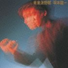 坂本龍一 / 未来派野郎 [CD]