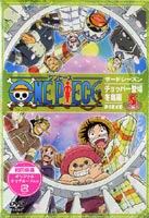 ONE PIECE ワンピース サードシーズン・チョッパー登場・冬島篇 piece.5 [DVD]