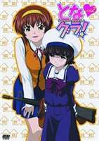 となグラ！ 2 通常版(DVD) ◆20%OFF！