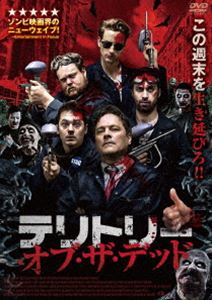 テリトリー・オブ・ザ・デッド [DVD]