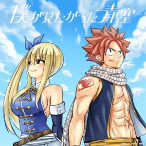 僕が見たかった青空 / スペアのない恋（初回盤／Type-D／CD＋Blu-ray） [CD](2.0)