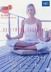 DVD発売日2004/7/30詳しい納期他、ご注文時はご利用案内・返品のページをご確認くださいジャンル趣味・教養ダイエット／料理　監督出演収録時間46分組枚数1商品説明ハリウッドヨガ・ダイエット LESSON 1フィットネスクラブ・TIPNESS総監修によるハリウッドヨガのハウ・トゥDVD。初心者でも無理なく続けられるオリジナル・プログラムを紹介する。商品スペック 種別 DVD JAN 4932545983523 画面サイズ スタンダード カラー カラー 製作年 2004 製作国 日本 音声 DD（ステレオ）　　　 販売元 マクザム登録日2006/05/17