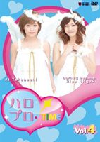 ハロプロ・TIME 4 [DVD]