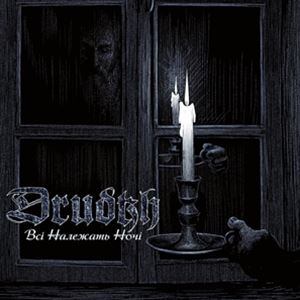 ͢���� DRUDKH / ALL BELONG TO THE NIGHT [CD]