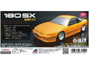 01スーパーボディ ニッサン・180SX 前期モデル 67152 RCパーツ