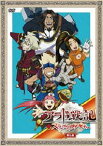 アラド戦記～スラップアップパーティー～ 第9巻 [DVD]