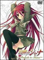 灼眼のシャナ IV(DVD) ◆20%OFF！