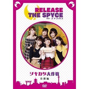 DVDuRELEASE THE SPYCEcLJQvs [DVD]