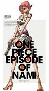 ONE PIECE エピソード・オブ・ナミ 航海士の涙と仲間の絆（初回生産限定盤） [Blu-ray]